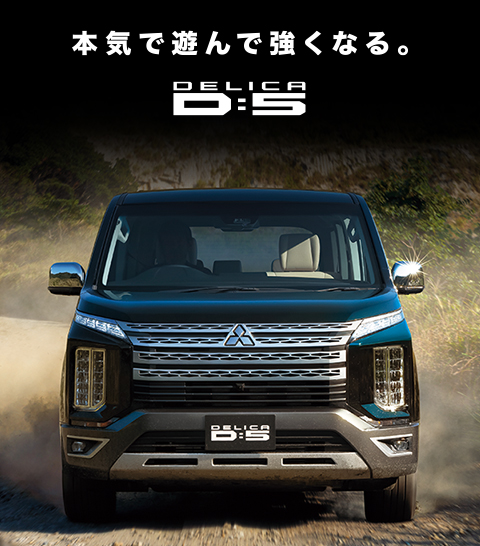 宮崎三菱自動車販売株式会社 宮崎三菱自動車販売株式会社