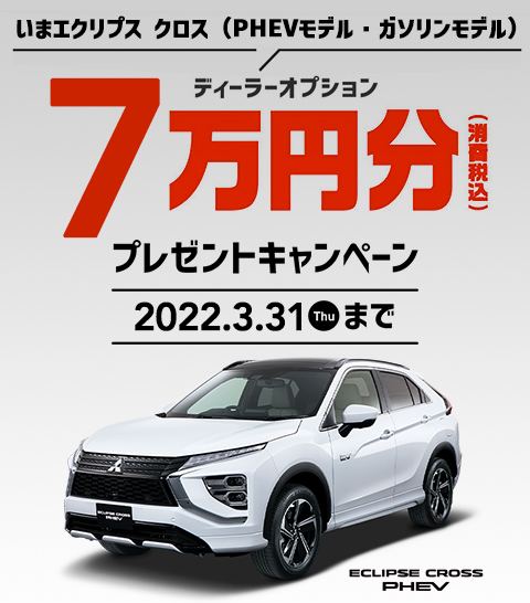 宮崎三菱自動車販売株式会社